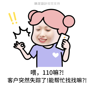 微商表情包咨询一定在方形海报