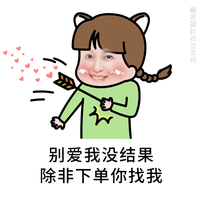 微商表情包趣味产品心动广告预览效果