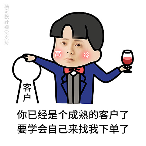 来找我下单趣味营销静态表情包