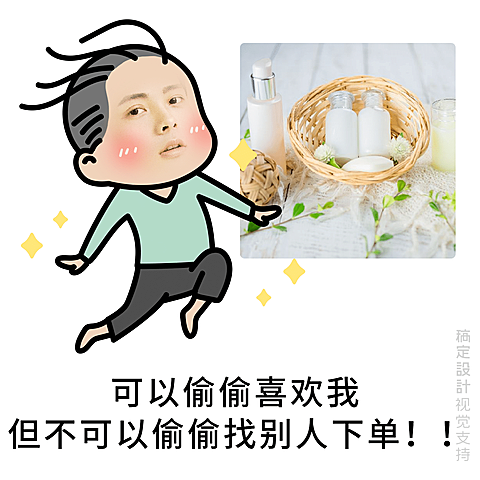 微商表情包趣味新品上市方形海报