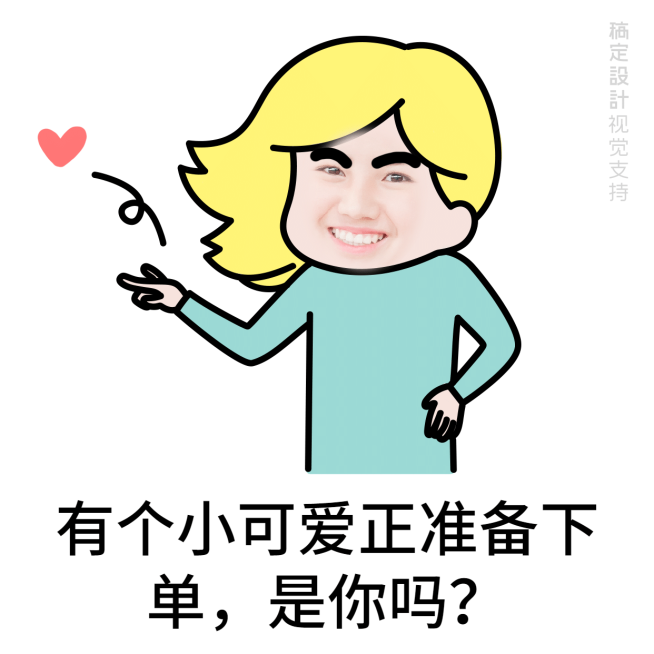 微商表情包趣味卖货拍一拍方形海报预览效果