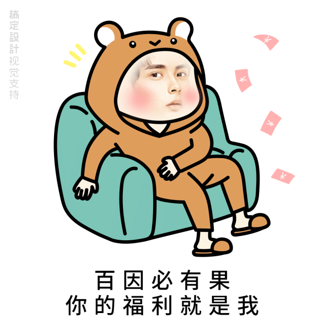 微商表情包躺着赚钱方形海报预览效果