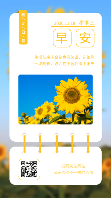 早安问候简约清新海报预览效果