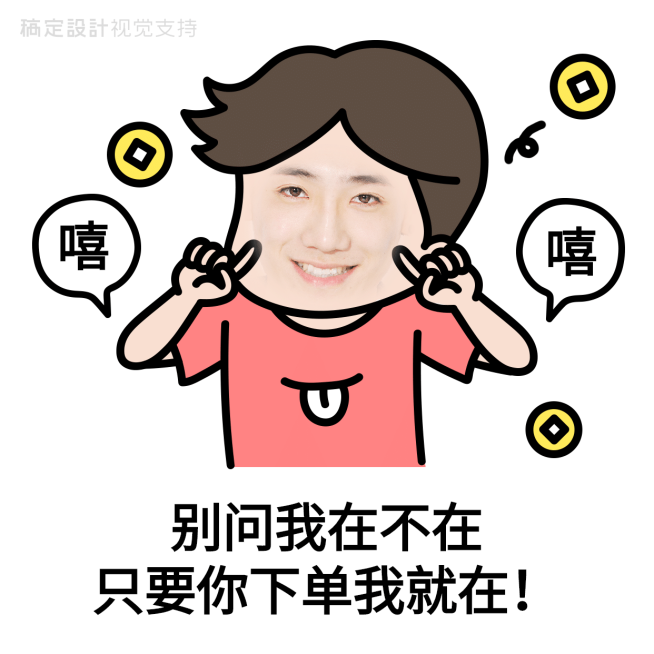 微商表情包趣味招募方形海报预览效果