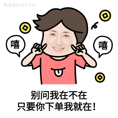 微商表情包趣味招募方形海报