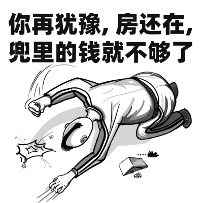 房地产中介朋友圈表情包方形海报