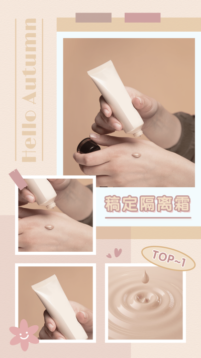 拼图种草晒图晒产品产品使用