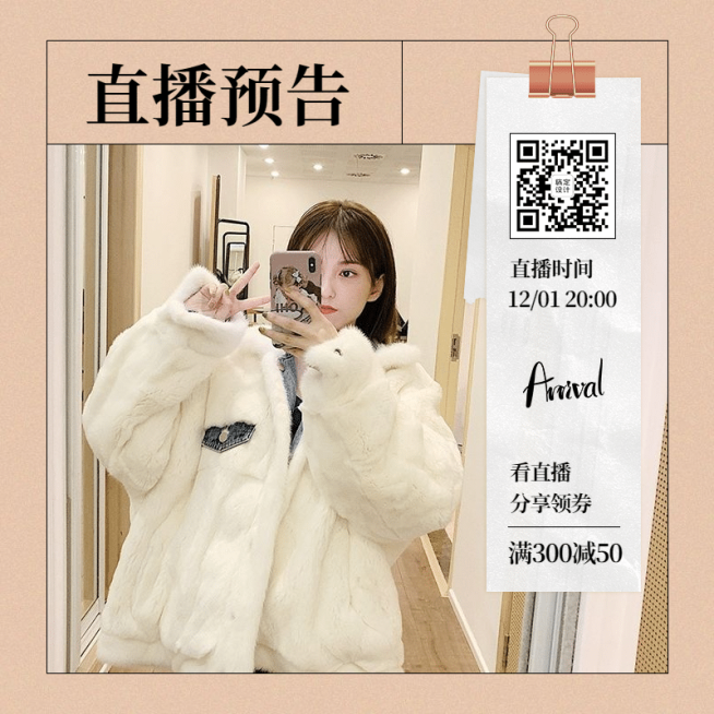 女装冬上新直播预告主图预览效果