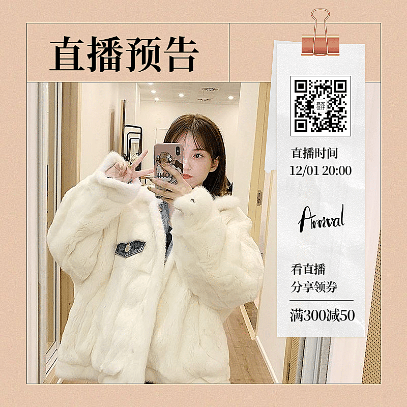女装冬上新直播预告主图