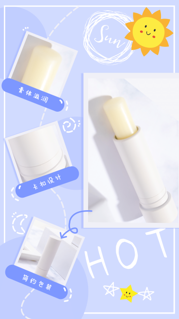 多图拼图美容护肤种草晒图晒产品手机海报预览效果