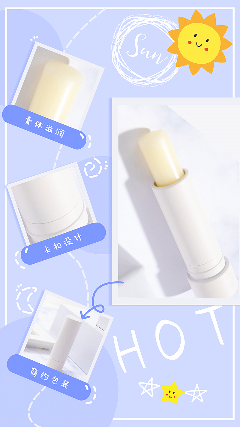 多图拼图美容护肤种草晒图晒产品手机海报