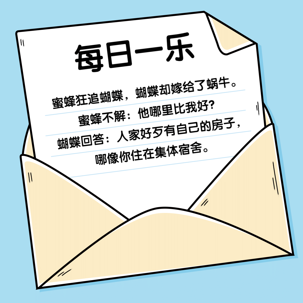 房地产中介朋友圈趣味软广方形海报预览效果