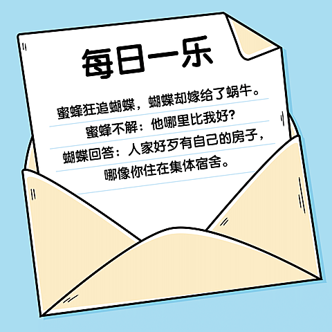 房地产中介朋友圈趣味软广方形海报