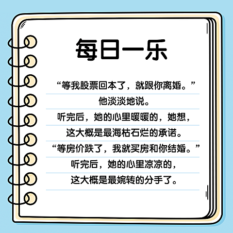 房地产中介朋友圈趣味方形海报