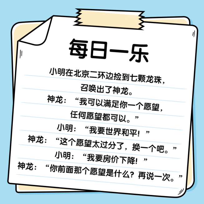 房地产中介朋友圈趣味方形海报预览效果