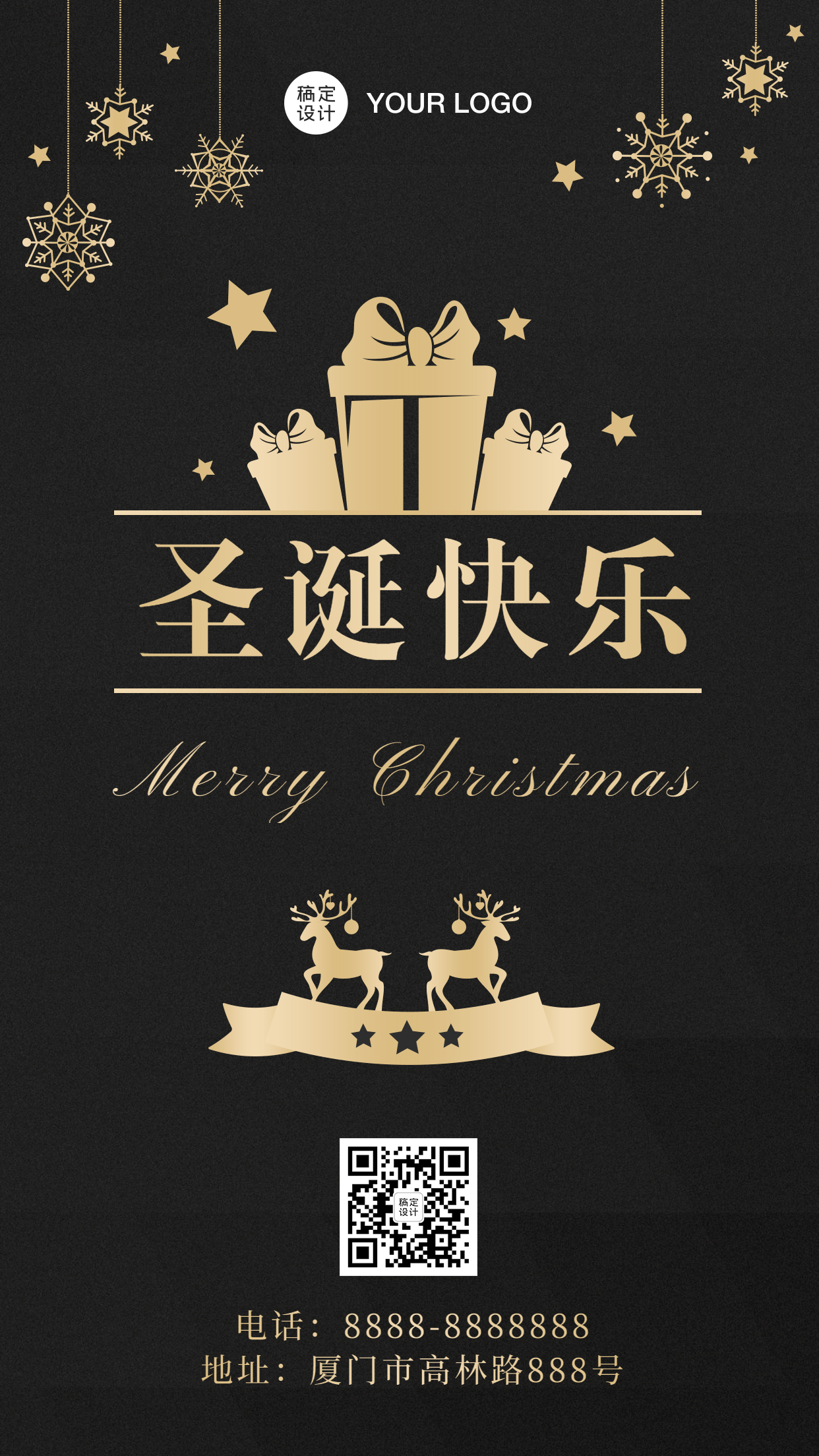 圣诞平安夜祝福剪纸金色手机海报