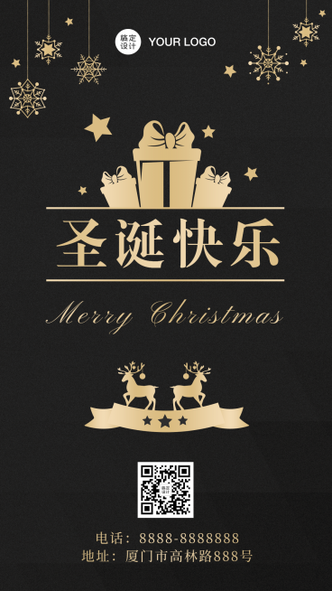 圣诞平安夜祝福剪纸金色手机海报预览效果