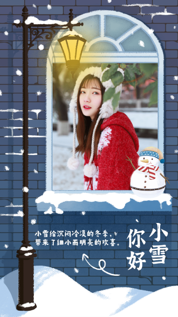 小雪你好节气祝福晒照预览效果