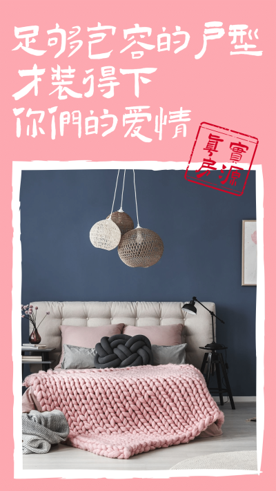 房地产房源展示租赁手机实景海报