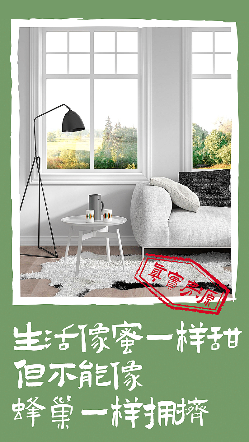 房地产房源展示租赁手机实景海报