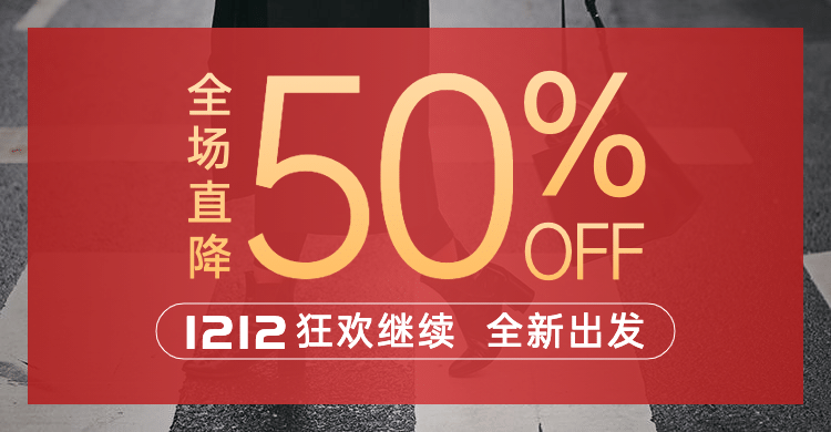 简约双12通用促销活动海报banner预览效果