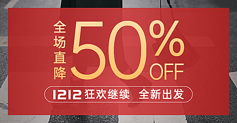 简约双12通用促销活动海报banner