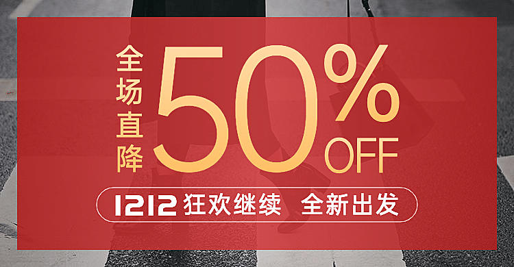 简约双12通用促销活动海报banner