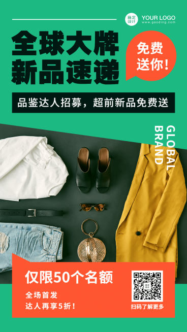 简约简单大字活动促销预告手机海报预览效果