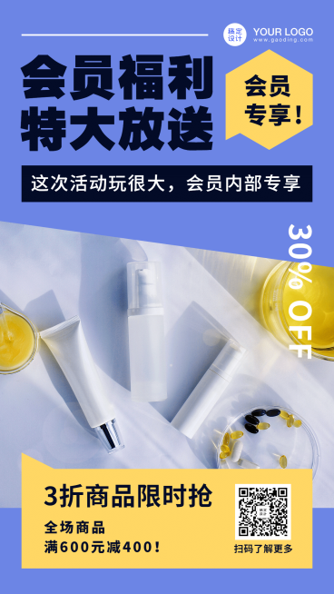 简约简单大字活动促销预告手机海报预览效果