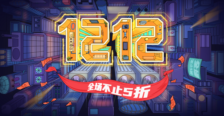 创意精致双12通用氛围海报banner预览效果