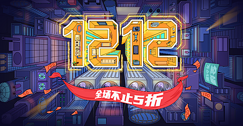 创意精致双12通用氛围海报banner