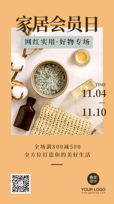 简约简单活动促销预告手机海报预览效果