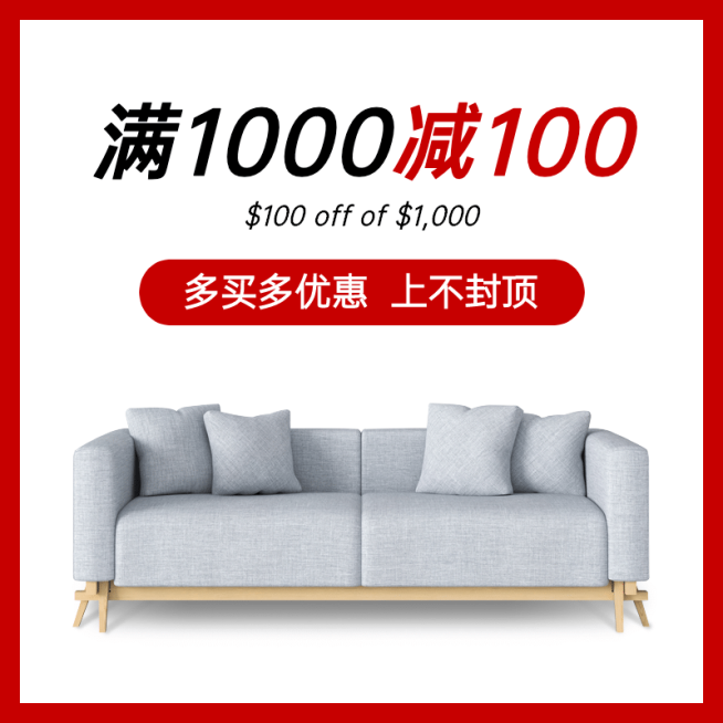 黑色星期五家装沙发直通车主图预览效果