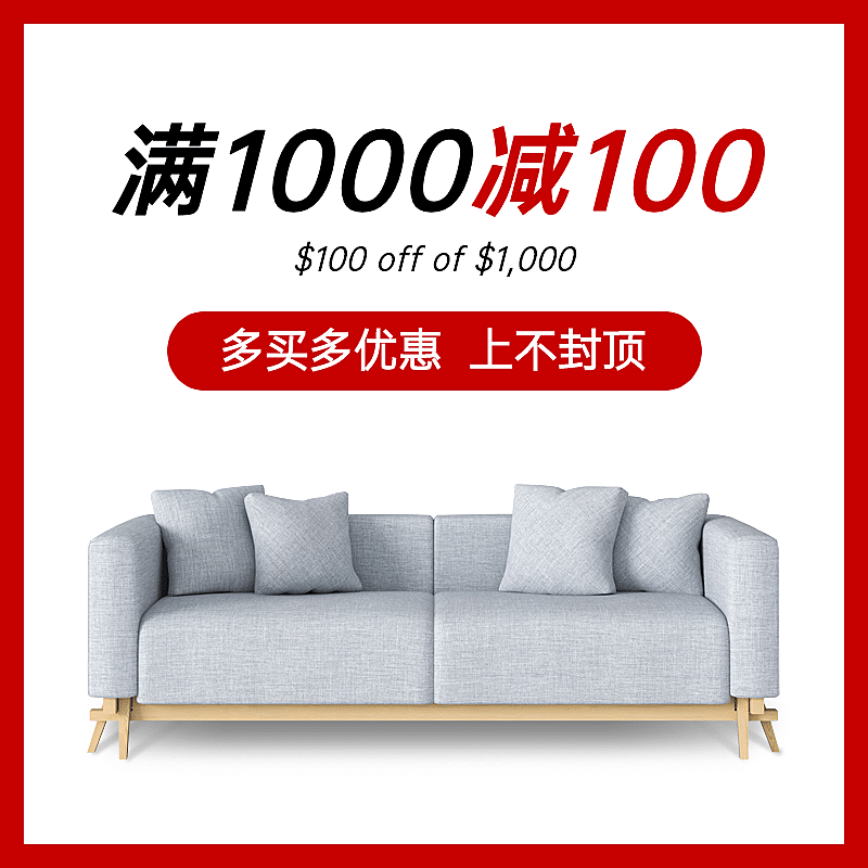 黑色星期五家装沙发直通车主图