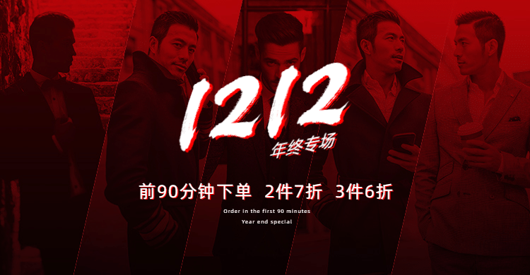 时尚双12服装男装海报banner预览效果