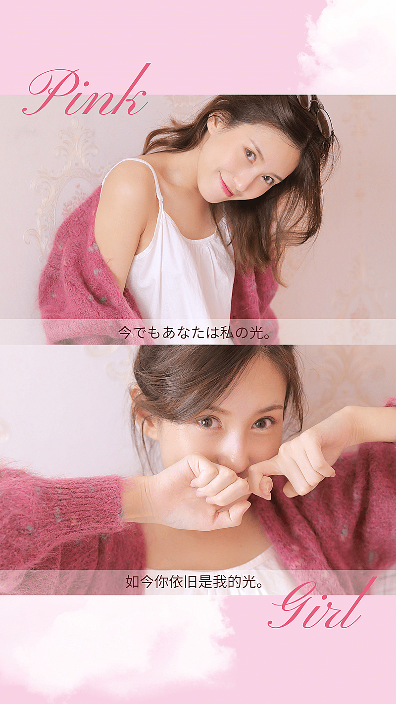 生活娱乐晒照粉嫩色系简约拼图展示