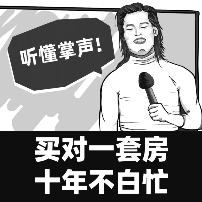 房地产中介朋友圈方形卡通海报