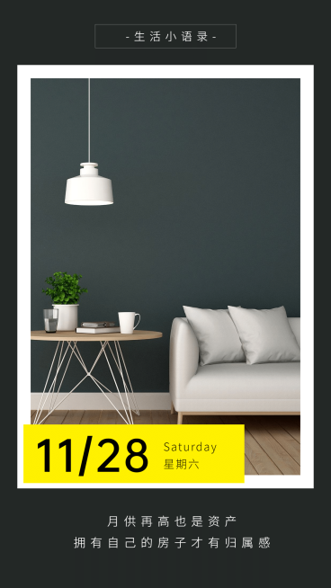 房地产租房买房中介宣传手机海报预览效果