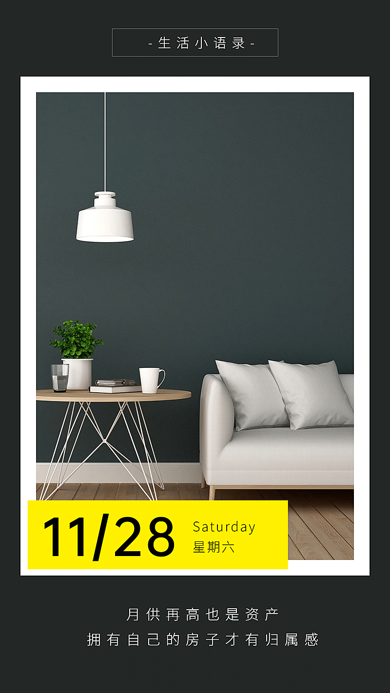 房地产租房买房中介宣传手机海报