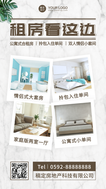 房地产租房买房中介宣传手机海报预览效果