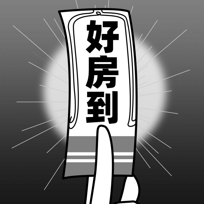 房地产中介朋友圈表情包方形海报预览效果