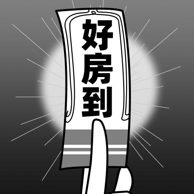 房地产中介朋友圈表情包方形海报