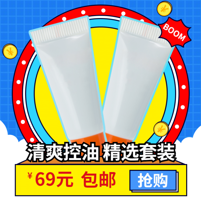 黑色星期五美妆创意主图预览效果