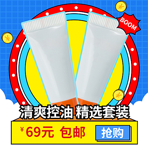 黑色星期五美妆创意主图