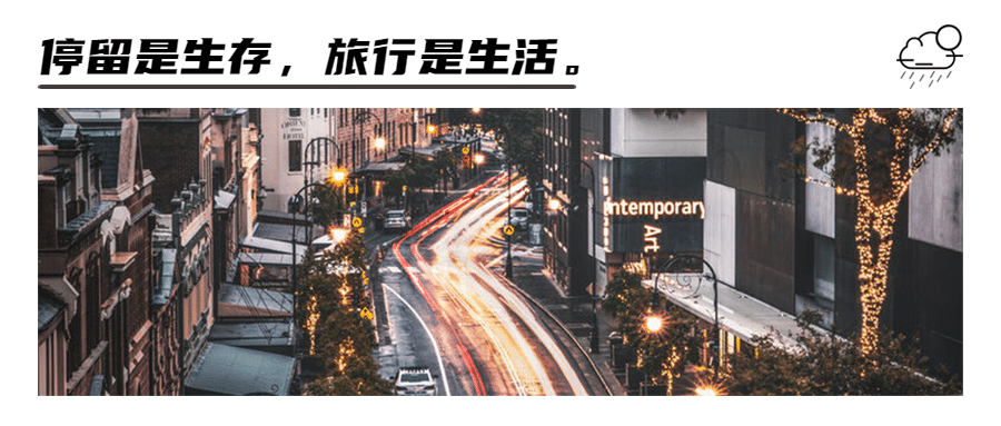 旅游公众号简约实景公众号首图预览效果