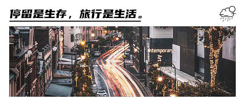 旅游公众号简约实景公众号首图