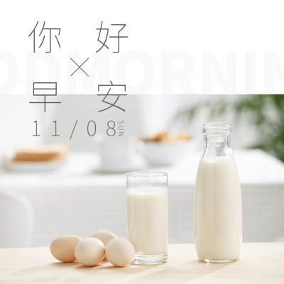 方形日签早安正能量问候