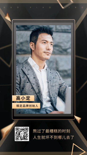 形象打造人设IP名片展示预览效果