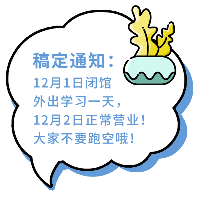 群管理促销对话框便签通知公告预览效果