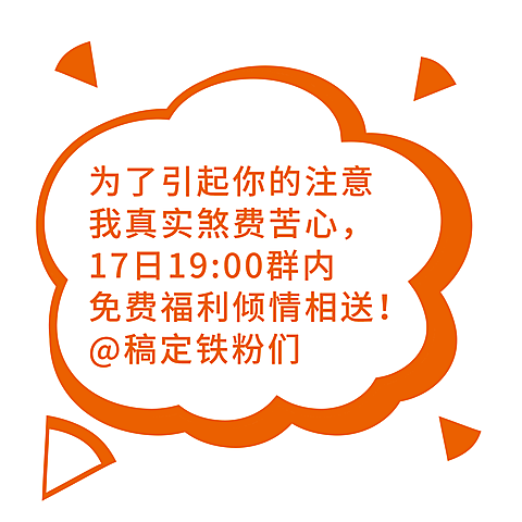 群管理促销对话框便签